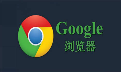 如何通过Google Chrome提升页面组件的加载速度 如何通过Google Chrome提升页面组件的加载速度